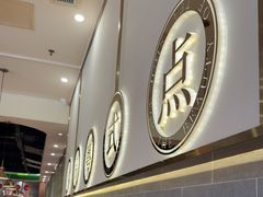 -叹茶靓点·粤式餐厅·全天茶市(石井万民广场店)