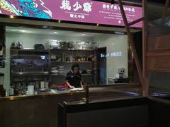 -龙少爷碳火干锅(环球中心店)