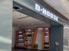 -帝豪斯健身俱乐部(市府恒隆广场店)