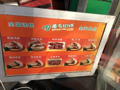 -麦多馅饼(天津华苑店)