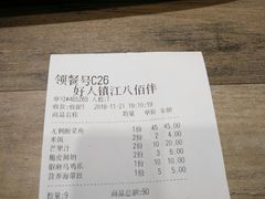 账单-好人民间小吃(镇江八佰伴店)