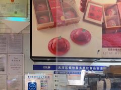 -PAPER STONE BAKERY(天环店)