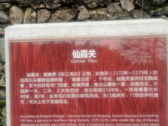 -仙霞关景区