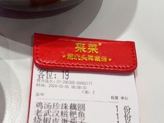 -来菜·湖北头牌藕汤(武商MALL众圆店)