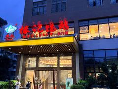 -椿记烧鹅(北门店)
