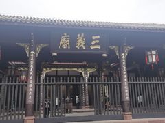 -成都武侯祠博物馆