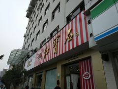-红宝石·鲜奶小方(长阳店)