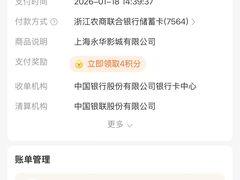 -SFC上影影城(港汇永华IMAX激光店)