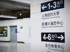 -东方体育中心(地铁站)