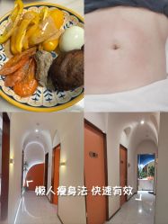 -Lily纤美·科技减脂中心