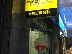 -中国邮政储蓄银行(建设六马路支行)