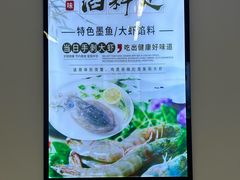 -众品老方子锅贴甜沫(李村店)