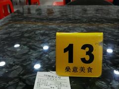 -燊意布拉肠云吞面(中山四路店)