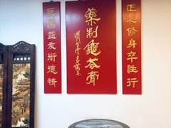 -润生堂(泰然四路店)