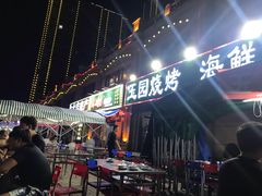 门面-玉园烧烤·海鲜辣炒