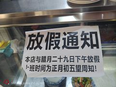 -建基泡馍·西安老字号·清真(永宁店)
