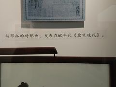 -吴作人艺术馆
