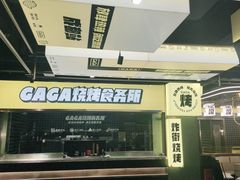 -嘎嘎鸭脑壳(蜀汉路店)