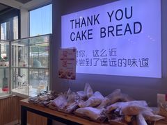 -焙丽拾光(麦凯乐直营店)
