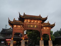 -溱湖八鲜菜馆