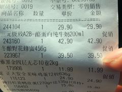 -超市发超市(学院路店)