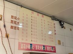 -东华豆花(漳州店)