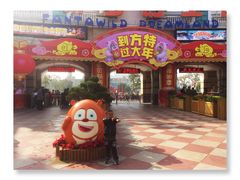 -厦门方特梦幻王国