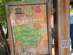 -周口店北京人遗址公园