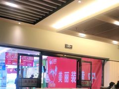 -都市快车(南五马路店)