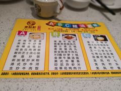 -又一间茶点轩(百汇广场店)