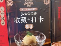 -上海人家花樣年华(中山公园店)