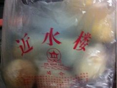 芝麻的和豆沙的-非遗近水楼糕团(景德路店)