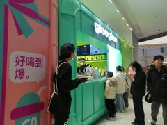 -gleeglee乐溢亦茶(合生汇店)