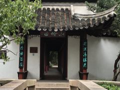 -水绘园