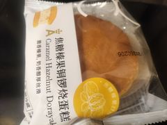 -嘉华饼屋JOY BAKERY(南屏街店)