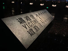 -侵华日军南京大屠杀遇难同胞纪念馆