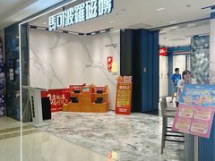 -红星美凯龙(北京北四环店)