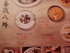 菜单-绿茶餐厅(蓝色港湾店)