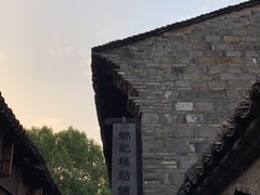 -锦记糕点铺