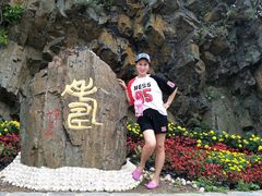 -大鹿岛