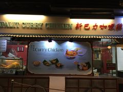 -马来西亚美食街