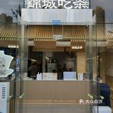 西宸天街请客，逛公园免费喝奶茶