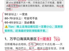 -日照海滨国家森林公园