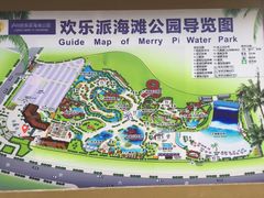 -泸州欢乐派海滩公园