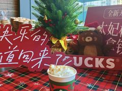 -星巴克(丁香国际商业中心店)