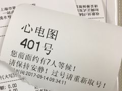 -上海市第十人民医院(总院)