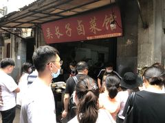 -吴长子卤菜馆(统一街店)