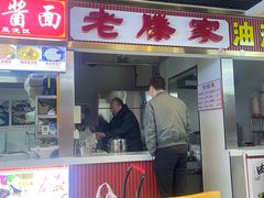 -老滕家过桥米线(金鱼胡同店)