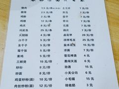 -春林凉面(钢花新村116街坊店)