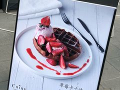 华夫饼-奎克咖啡Cuiqu(晶品店)